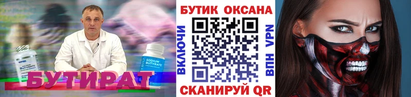 БУТИРАТ оксана  Нарткала 