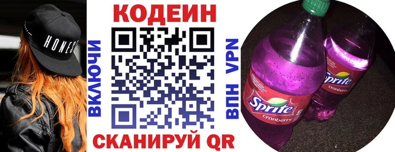 как найти   гидра зеркало  Кодеиновый сироп Lean напиток Lean (лин)  Нарткала 