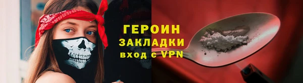 спайс Бронницы