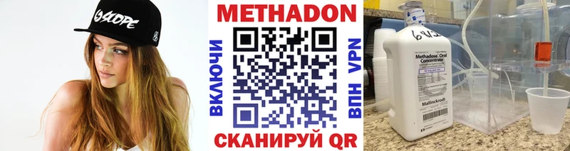 Метадон methadone  Нарткала 